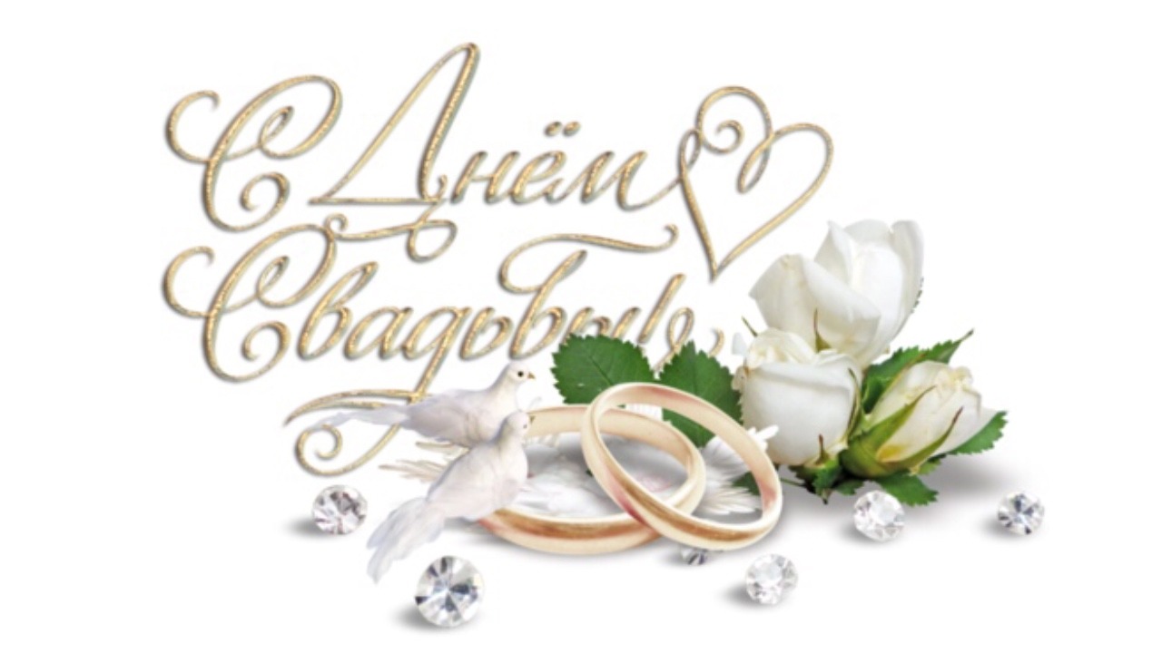 Благоприятные дни свадьбе, свадебный календарь дат бракосочетания апреля 2021 года
