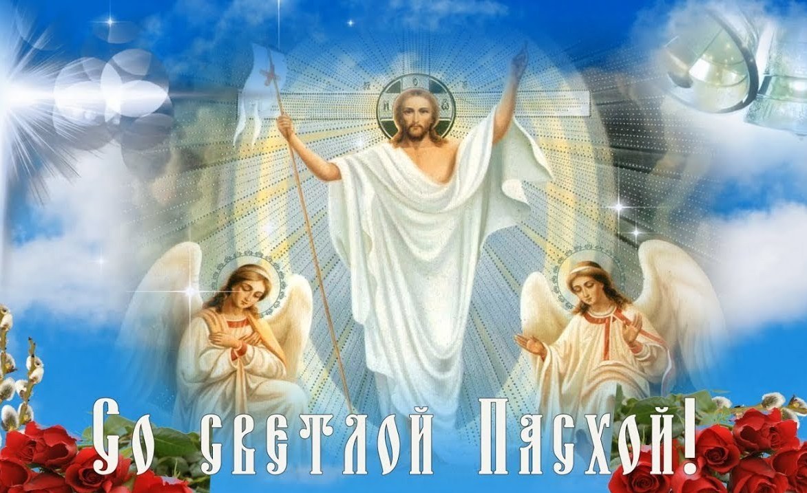 Пасха 2025 какого числа Православная, день Пасхи в России, дата Светлого Христова Воскресения