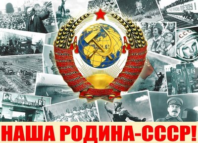 Даты СССР, праздники, день истории, события, памятные юбилеи, рождения знаменитых