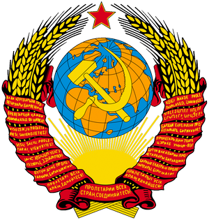 День в истории СССР, памятная дата, знаменательные события дня, какой праздник в советском союзе, достижения, происшествия, юбилеи, указы, съезды, дни рождения, смерти