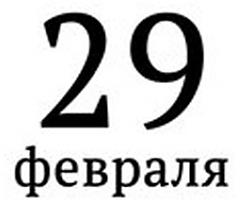 Календарные дни 2020, сколько, число, количество календарных по месяцам