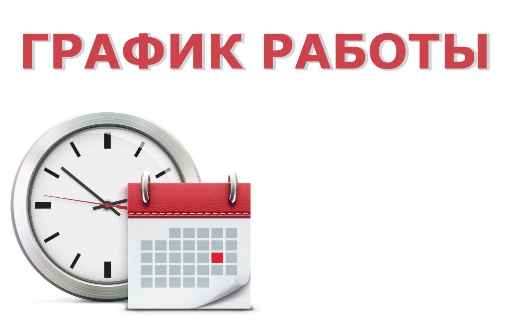 Нерабочие дни 2019 календарь нерабочих дней ТК РФ
