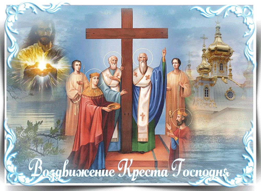 Воздвижение Креста Господня 2027, какого числа праздник Крестовоздвижения в России
